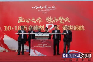 西安華南城五金建材精品D區盛世起航 引領建材行業新風向